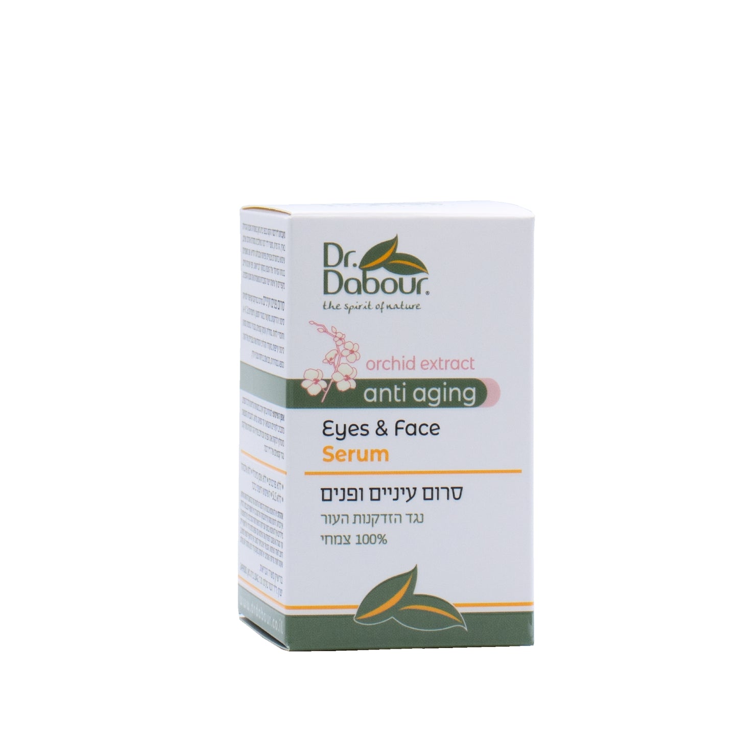 סרום לפנים ועיניים