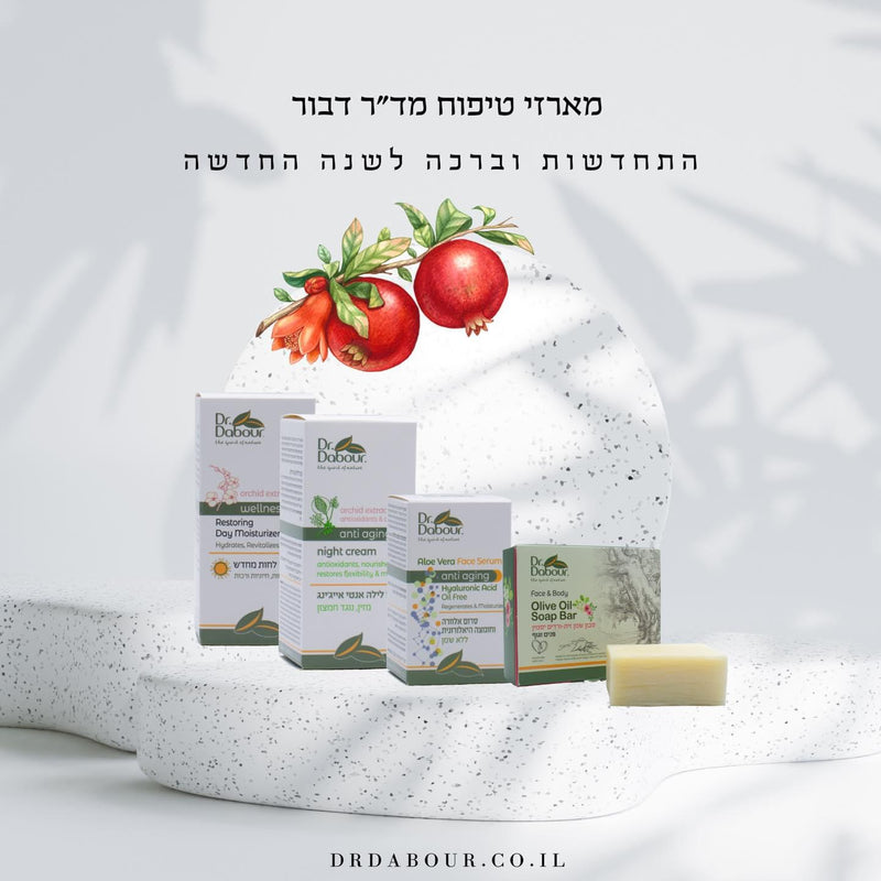 מארז טיפוח לפנים לראש השנה