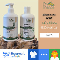 הזוג המושלם לשיער - שמפו טיפולי וקונדישנר