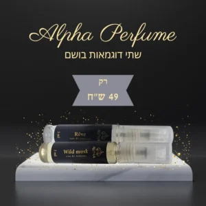 דוגמאות בושם