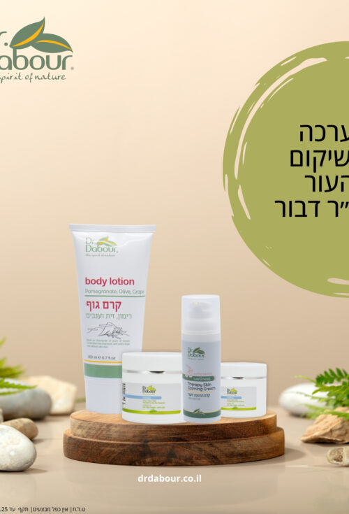 ערכה לשיקום העור