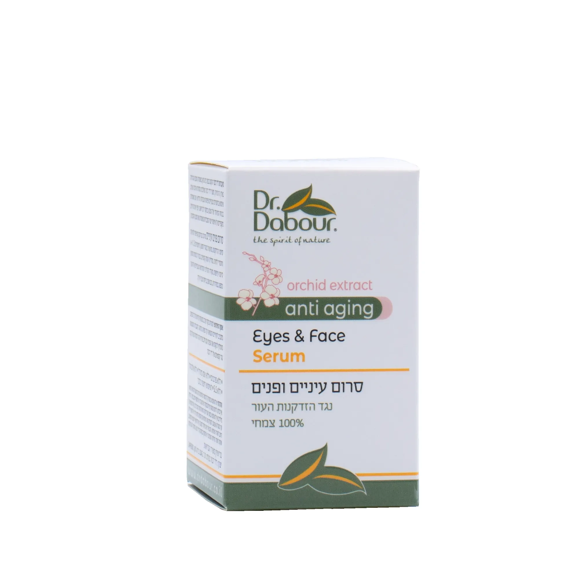 סרום לפנים ועיניים