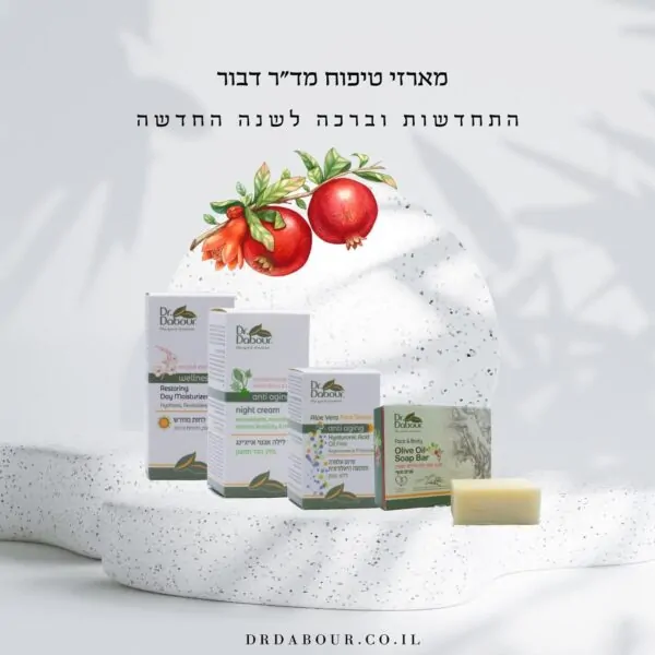מארז טיפוח לפנים - לראש השנה