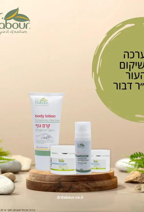 ערכה לשיקום העור