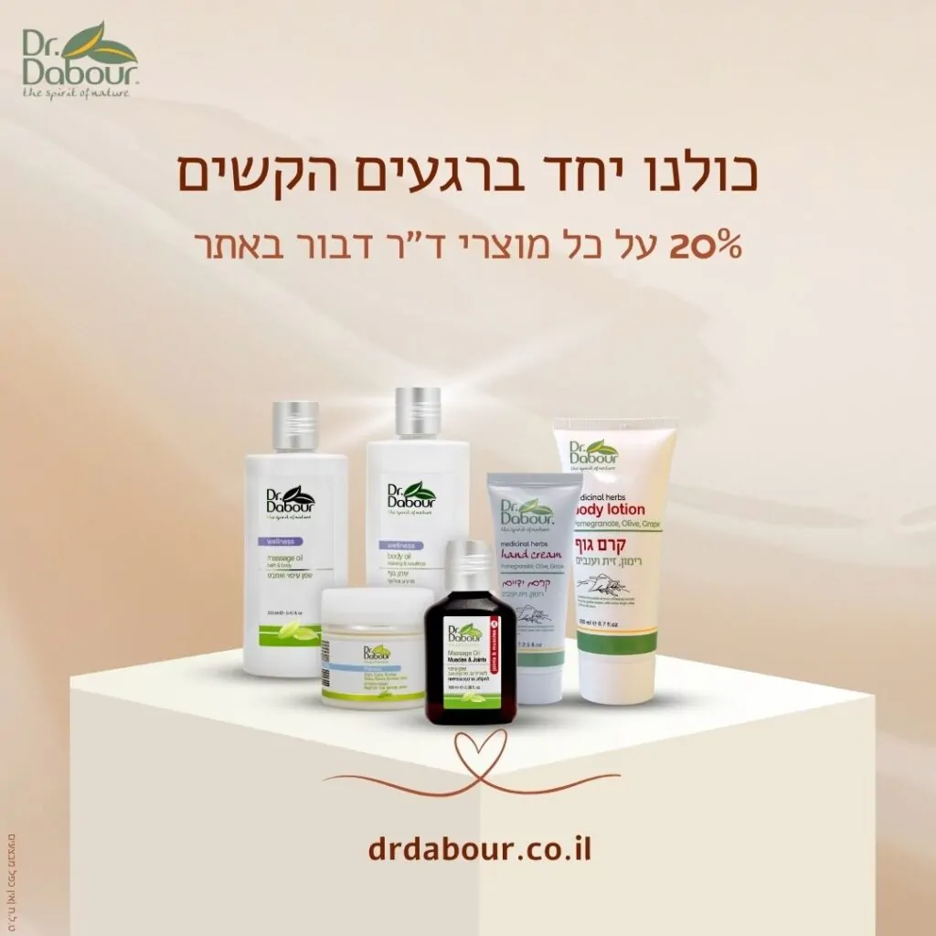 מבצעים ומארזים